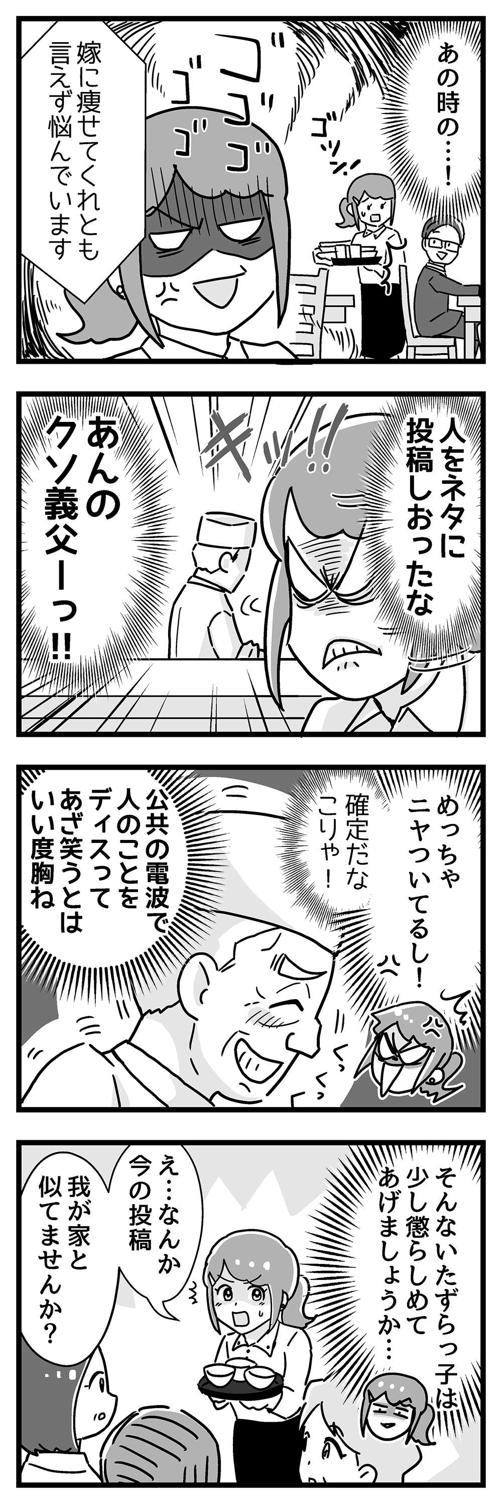 『嫁ぎ先が全員めんどくさい』 第18話_後半P1.jpg