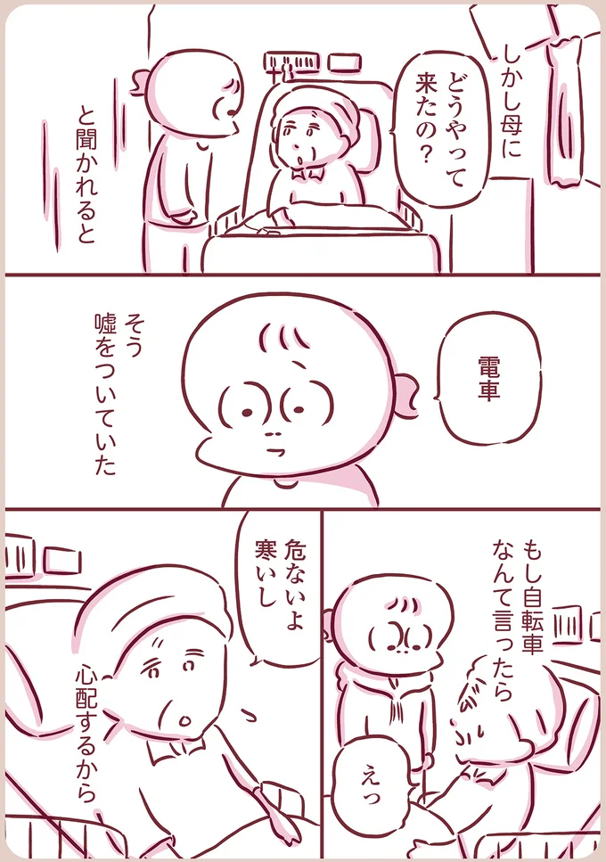 『今日もまだお母さんに会いたい』 07-02.png