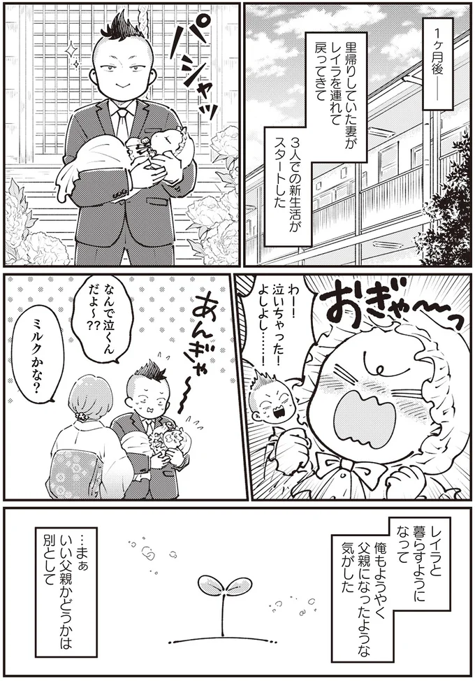 「父親としては120点、芸人としては20点」前代未聞⁉ 親子コンビの始まり／親子漫才！ 01-11.webp
