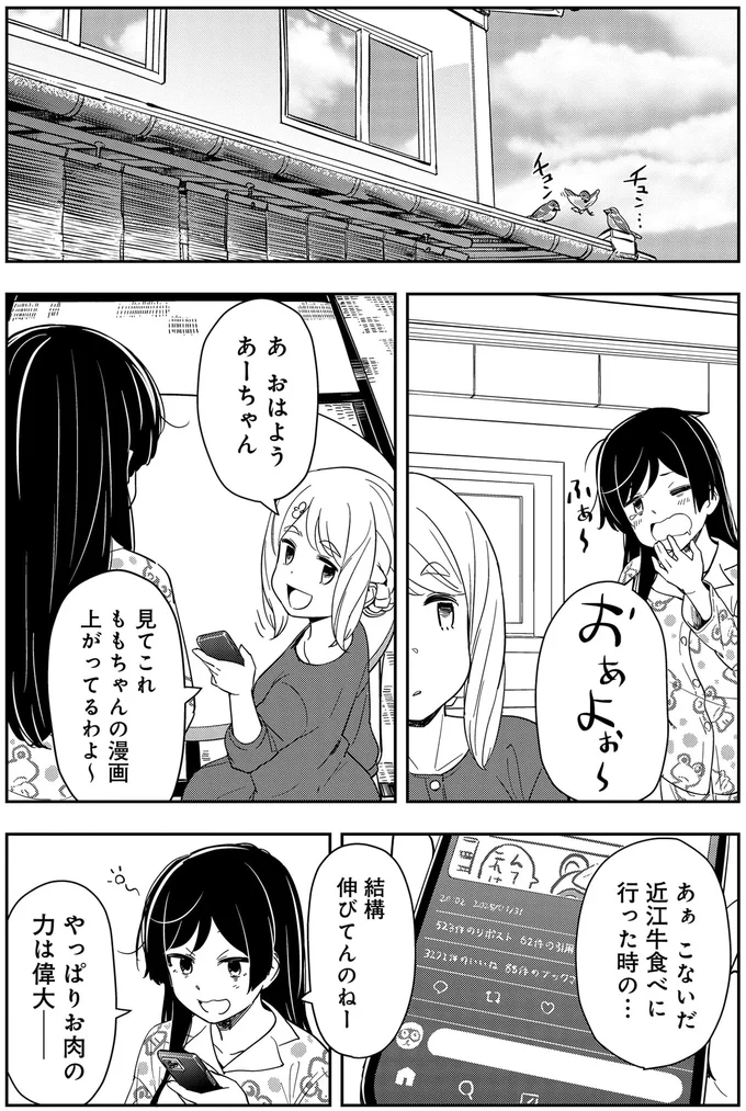 『いながらツーリズム １』 14-04.webp