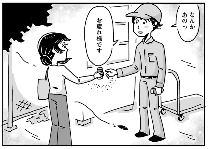 『心の不倫は罪ですか？』 59_11.webp