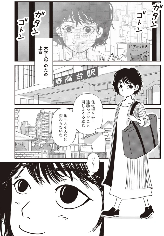 「事故物件サイトには登録されてないけど...」新居の家賃が怪しいほど安い理由は？【複層住戸】／解剖、幽霊、密室 11.webp