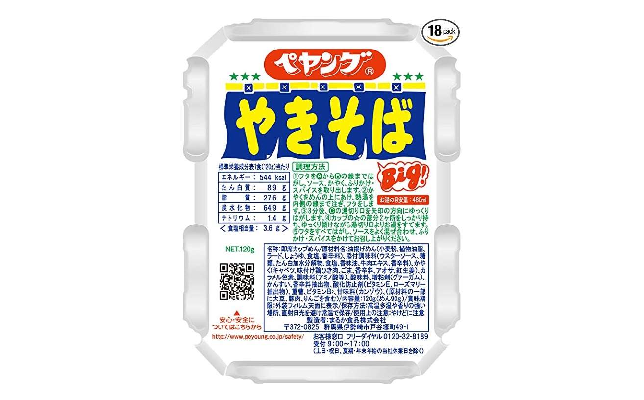 カップ麺が最大46％OFFだって⁉【日清、ペヤング...】お得にまとめ買いのチャンス！【Amazonセール】 81F2MtyvJML._AC_UL1500_.jpg