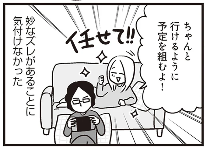 夫の「違和感がある表情」。妊娠中の妻が体調不良を訴えても...／それでも家族を続けますか?