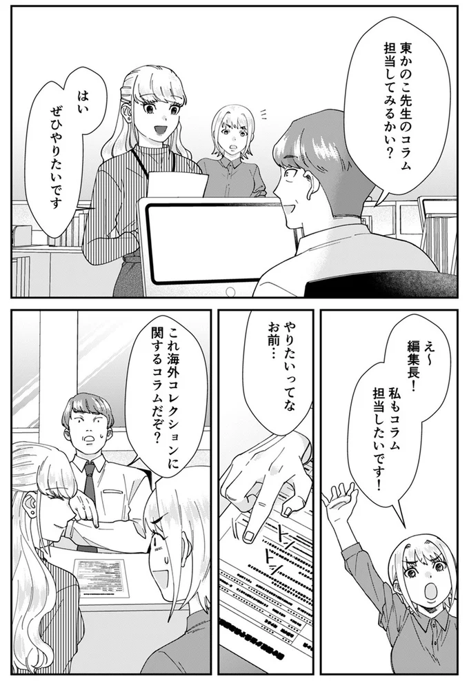 『ワタシってサバサバしてるから』 09-10.webp