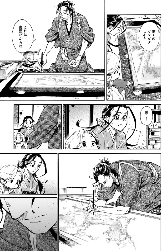 『贋 まがいもの』 112.webp