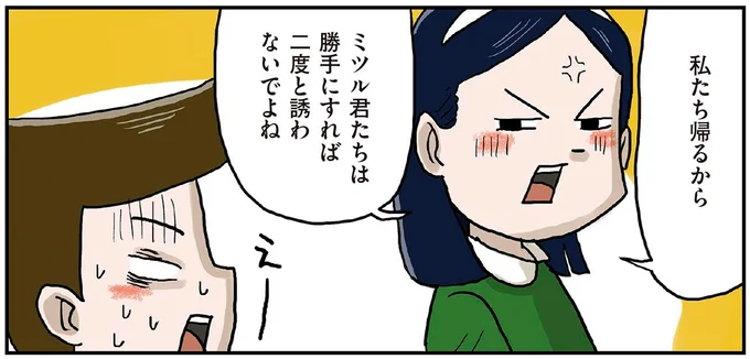 儚く散った「小学生男子の淡い恋」。照れ隠しが全部裏目に...／しなのんちのいくる5