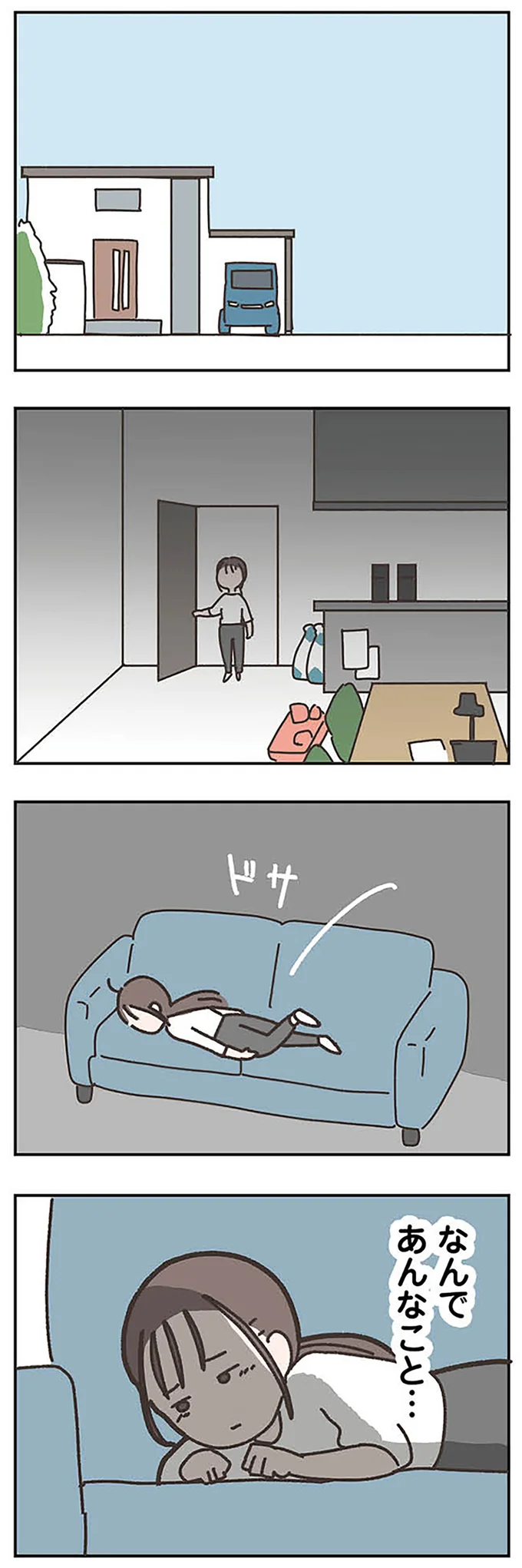 自意識過剰の痛い女!? 元恋人の今と昔を比べてしまう自分にうんざり／失踪した夫 帰ってきてほしいかわからない 14972568.webp