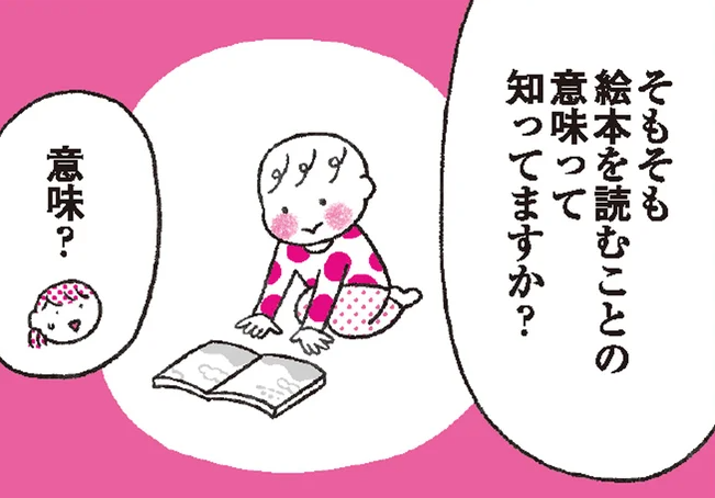 絵本を子どもに読んであげるのが好きではない...そんな自分に罪悪感。絵本を読むことの意味