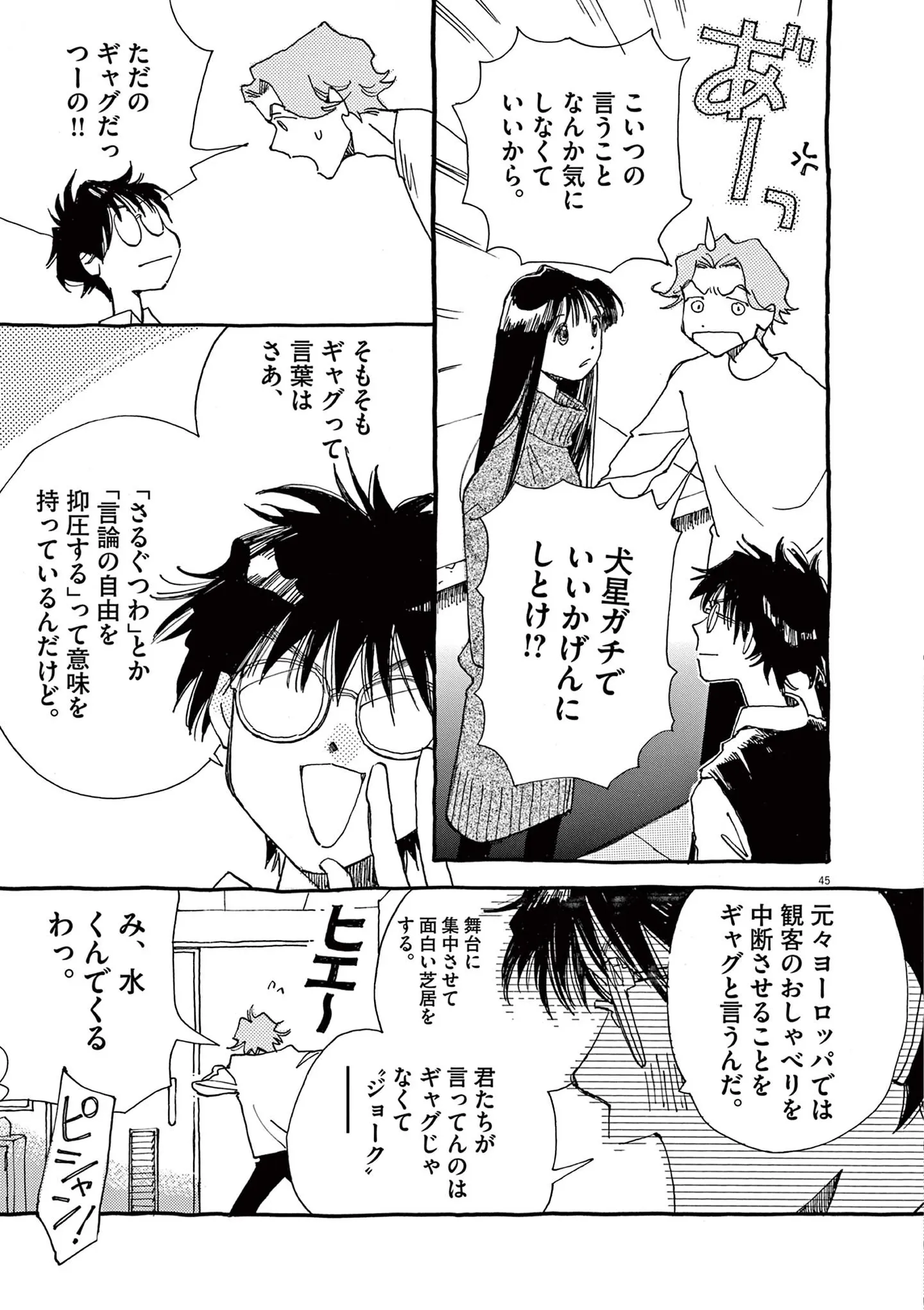 「生まれ変わってやり直せたら」毎日を生きることに苦しむ少女／ありす、宇宙までも（第1話）02 15792542.webp