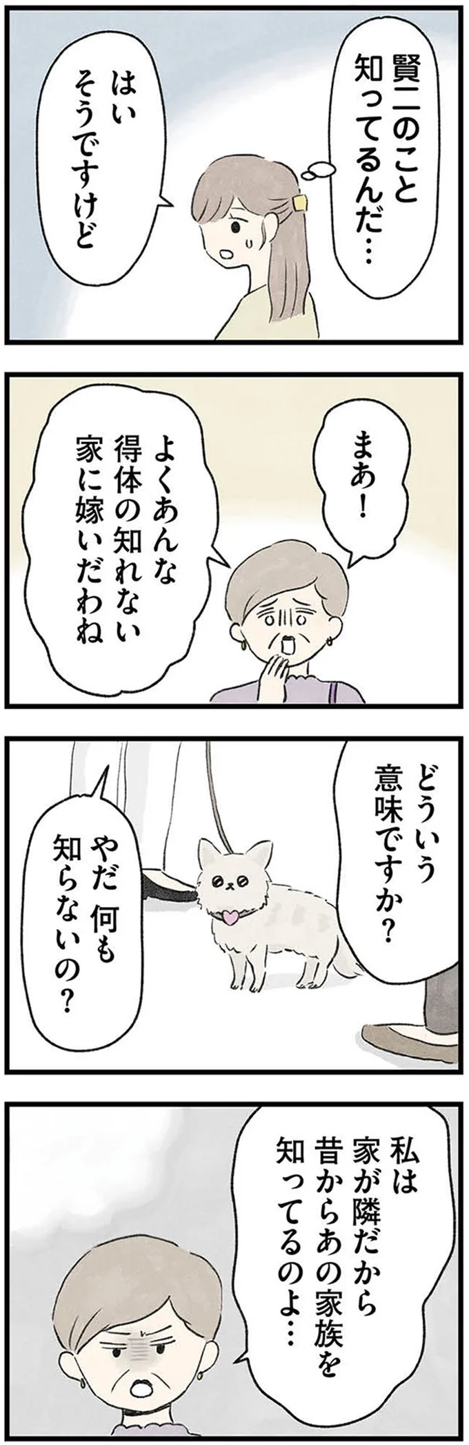 『隠された家族』 08-06.webp