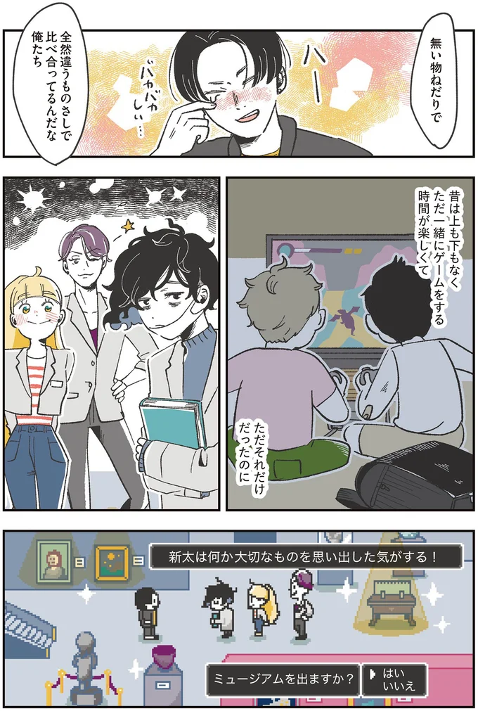 『自分ミュージアムへようこそ』 06-07.png