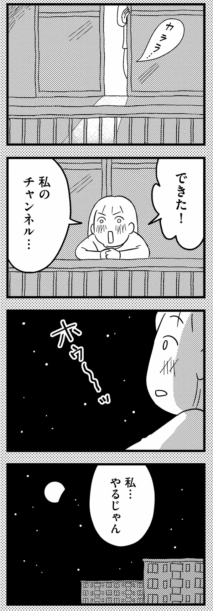『子どもをネットにさらすのは罪ですか？』 05-06.webp