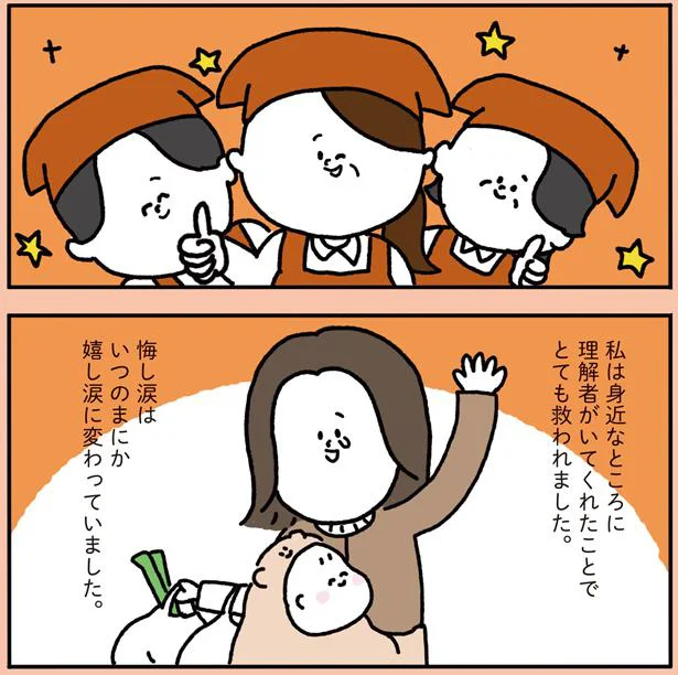『1万人がいいね！した 心ゆさぶる本当の話』 49.png