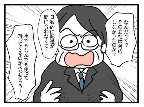 「どうして男って...」男嫌いの私は義父も大嫌い。大事なお宮参りで喧嘩勃発!?／女の子になぁれ（13） a3e327ec-s.jpg