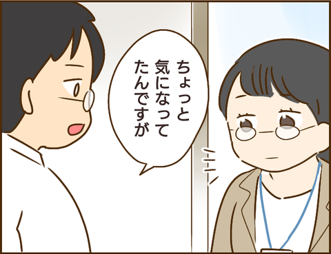 『家族を乗っ取る義姉と戦った話』 4.png