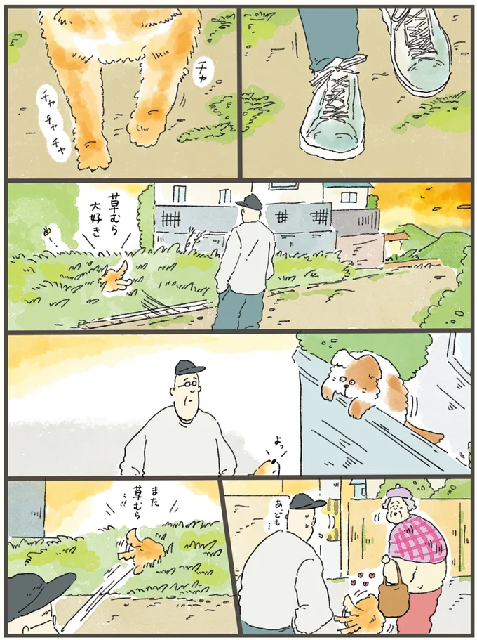 『天国での暮らしはどうですか』 10-01.webp