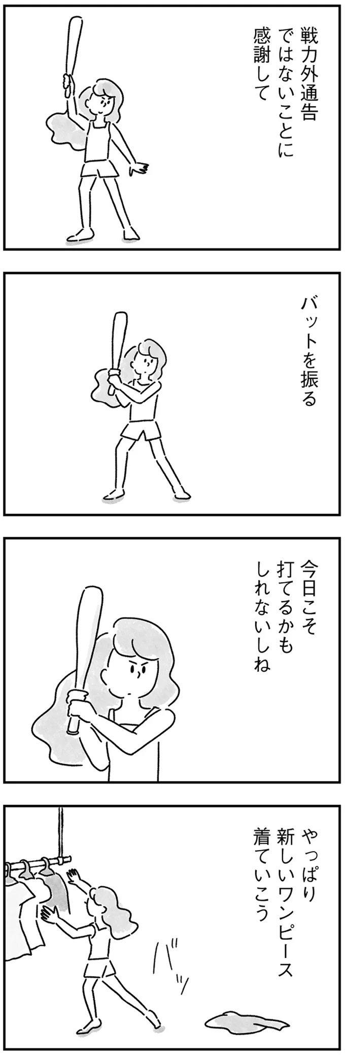 『33歳という日々1〜3』 33.webp