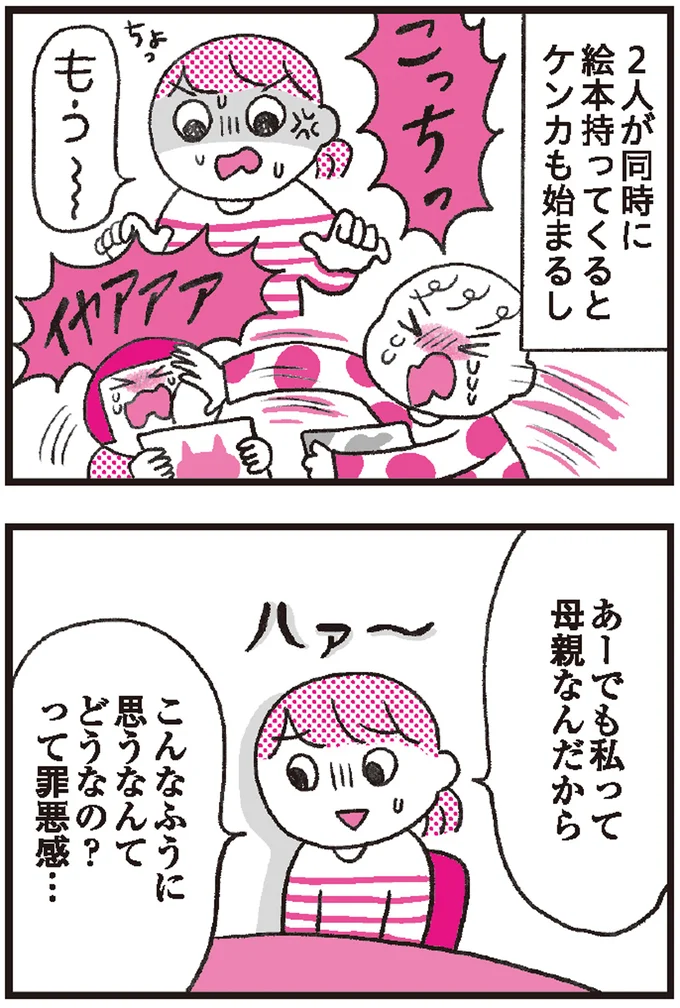 絵本を子どもに読んであげるのが好きではない...そんな自分に罪悪感。絵本を読むことの意味 3.png