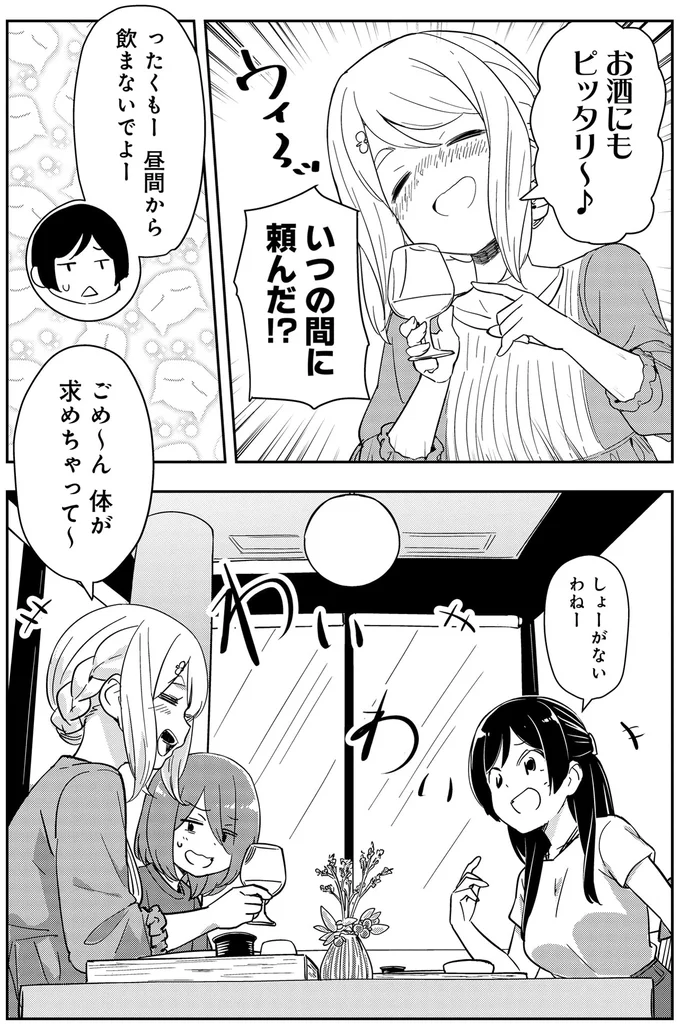 『いながらツーリズム １』 13-10.webp