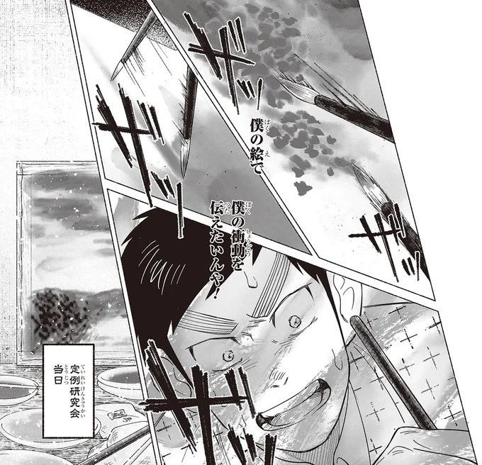 『ガセン -明治大正画仙譚-』 105.webp