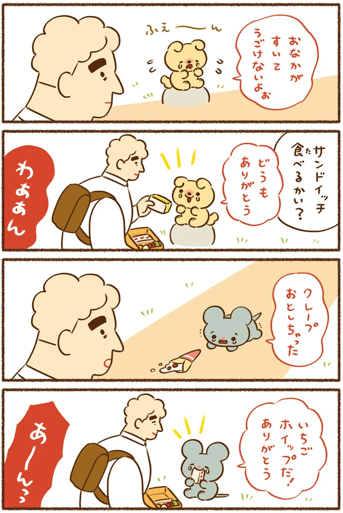 平和な事件しか起こらない町 13.png