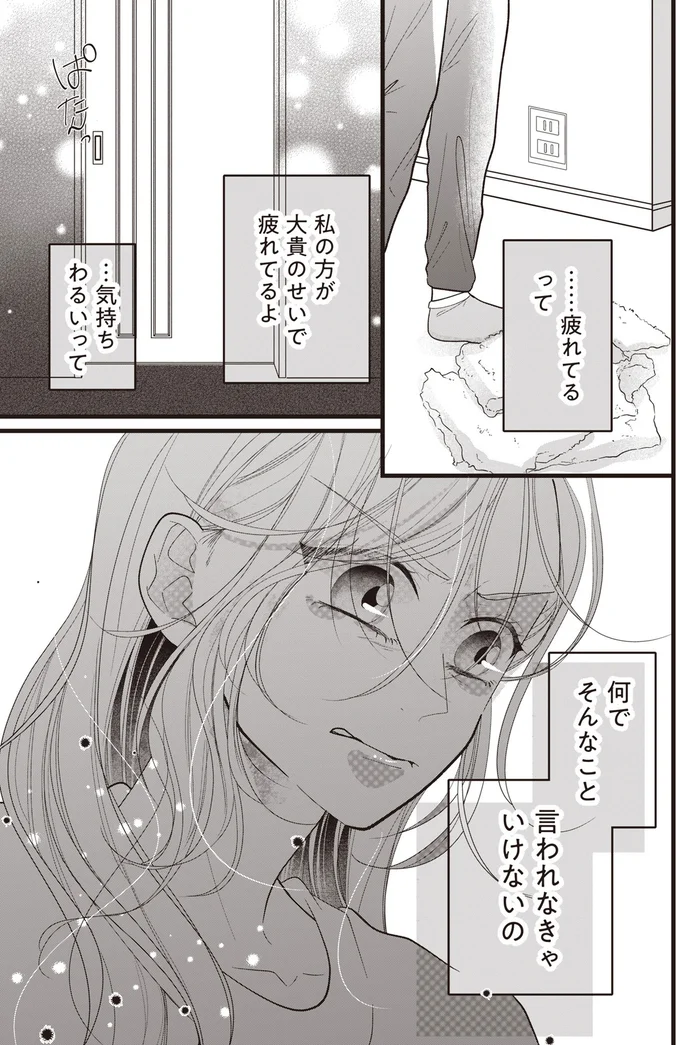 「気持ち悪いな」迫る妻に夫の信じられない言葉。あの女性に夢中なせい...？／【拡散希望】不倫の証拠を生配信します 14263402.webp