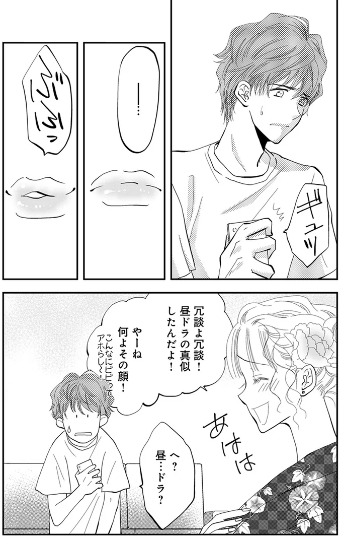 『チンカルボー』 14-03.png