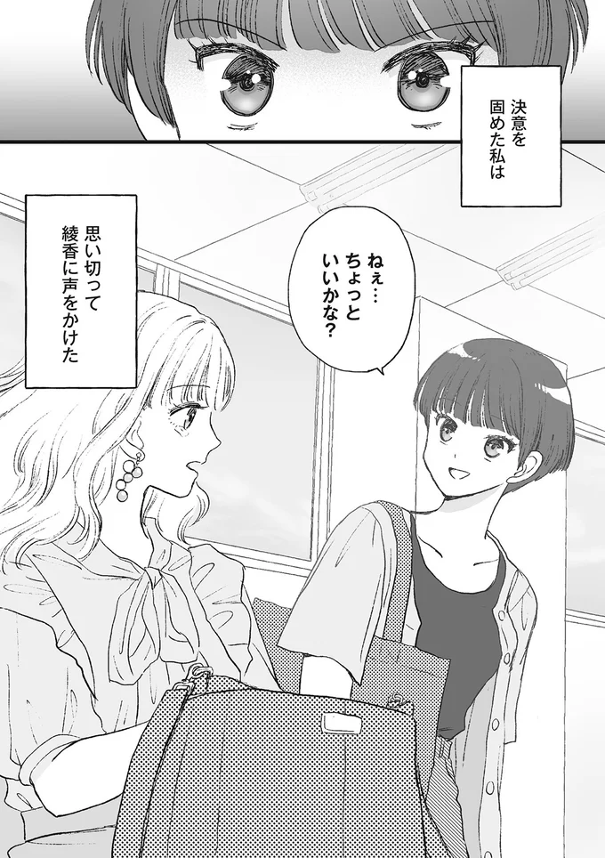 不倫を未然に阻止できるのでは...？ 「2年前の浮気相手」との再会／4周目の人生でついにクズ夫を捨てました 15014948.webp