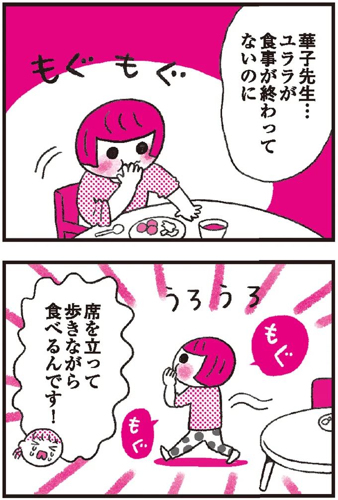 困る子どもの食事中の歩き食べ...。できていない時ではなく、できた時こそ声かけのタイミング！ 1.png