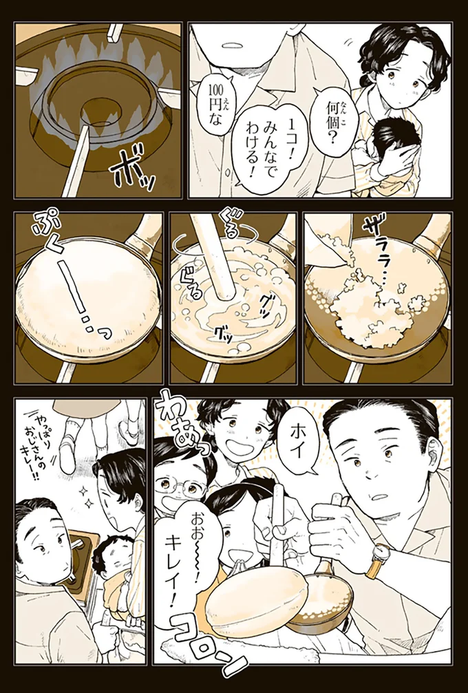 「挨拶しても無視」デイサービスに通う高齢男性。いつもむすっとしている本当の理由は？／特別じゃない日 15680088.webp