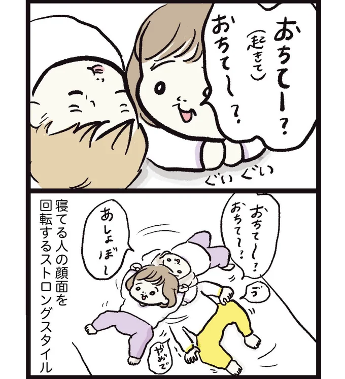 我が家に1歳ギャルが爆誕!? SNSで話題の「正反対兄妹」を描いた漫画に11.4万人が注目【作者に聞く】 6.png