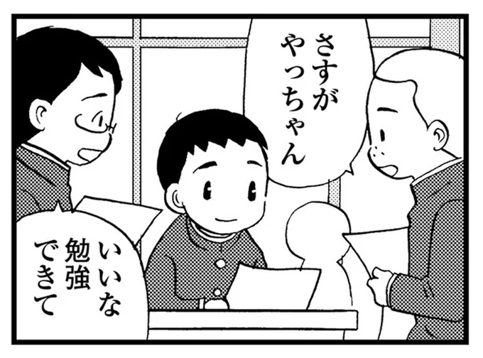 成績優秀だったヤングケアラーの息子。その理由が悲しすぎて／48歳で認知症になった母