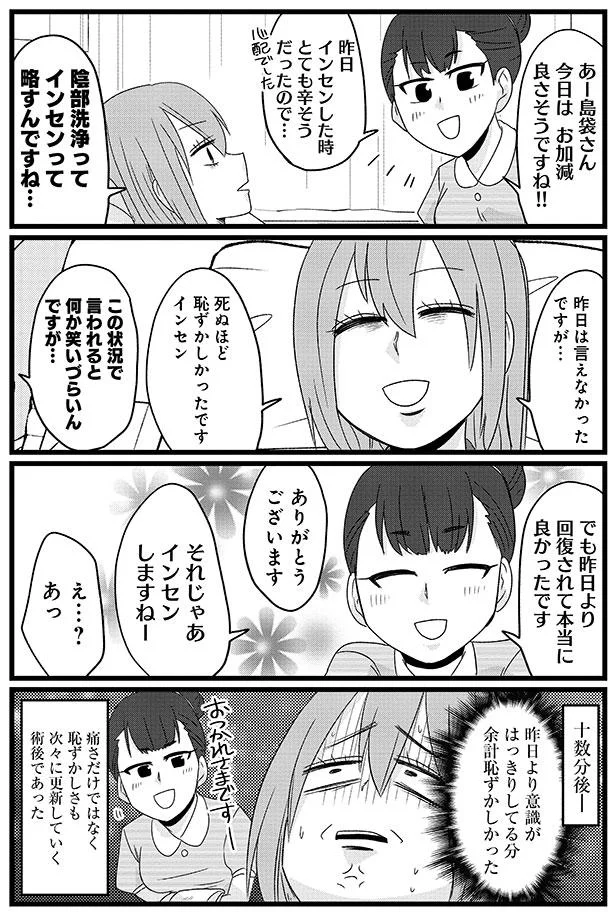 『腸よ鼻よ1〜10』 42-04.png