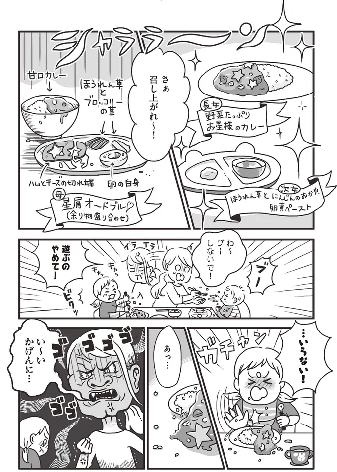 『スパあんこうの胃袋』 12.png