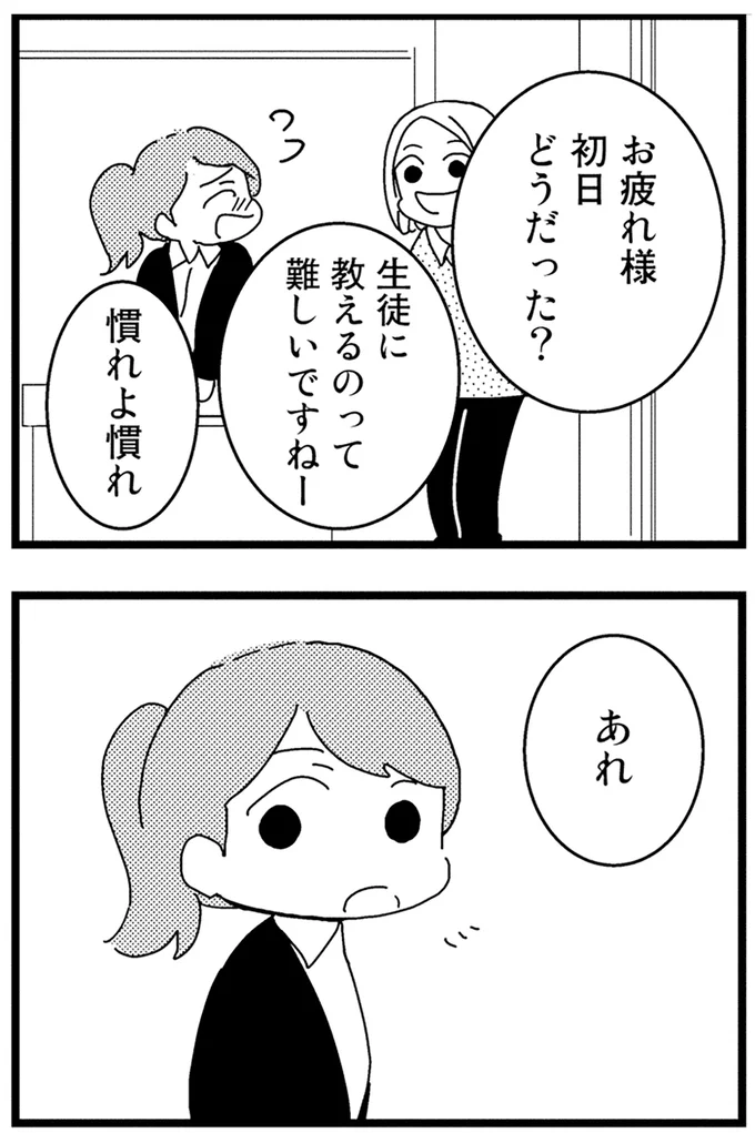 保育園のお迎えはいつも祖母。物心ついたときから父と祖母の3人暮らしで／母親に捨てられて残された子どもの話 01-02.webp