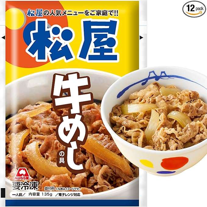 1食192円って、最安値かも⁉【松屋】最大63％OFFは安すぎる！「Amazonタイムセール」会場へ急げ～！ 81dGcU15vJL._AC_SY879_.jpg