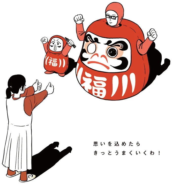 『着ぐるみ家族』 203.png