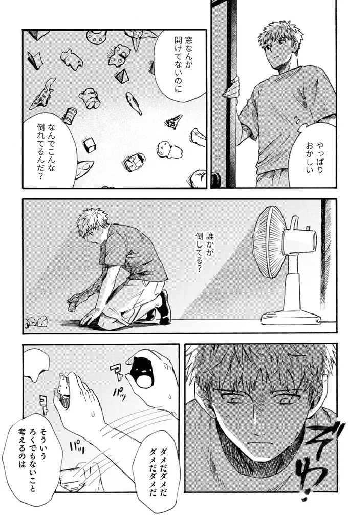 【ゾッとする話】異様なことが起きる和室。障子のスキマから「見えたもの」は/禍話 SNSで伝播する令和怪談 10-01.png