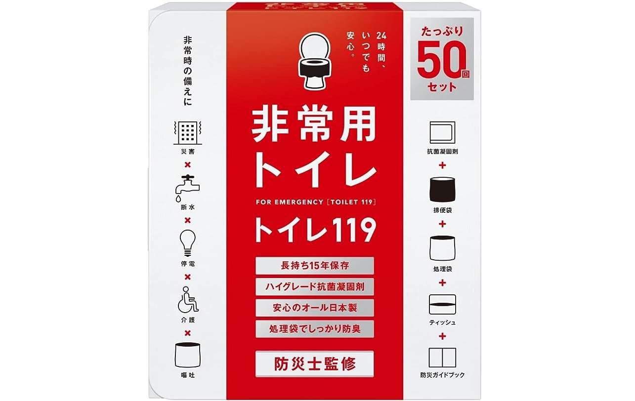 えっ、【防災グッズ】が「Amazonセール」対象に⁉【最大26％OFF】でお得に備えよう！ 61LfEcdiDtL._AC_UX569_.jpg