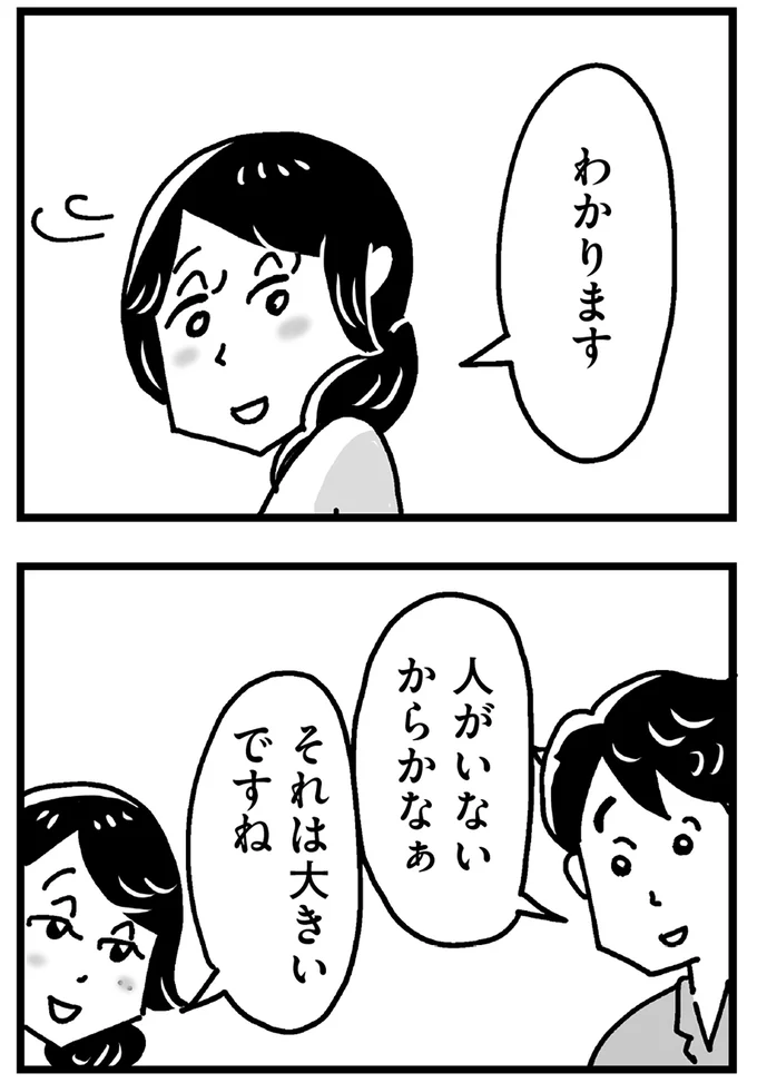 『心の不倫は罪ですか？』 83.webp
