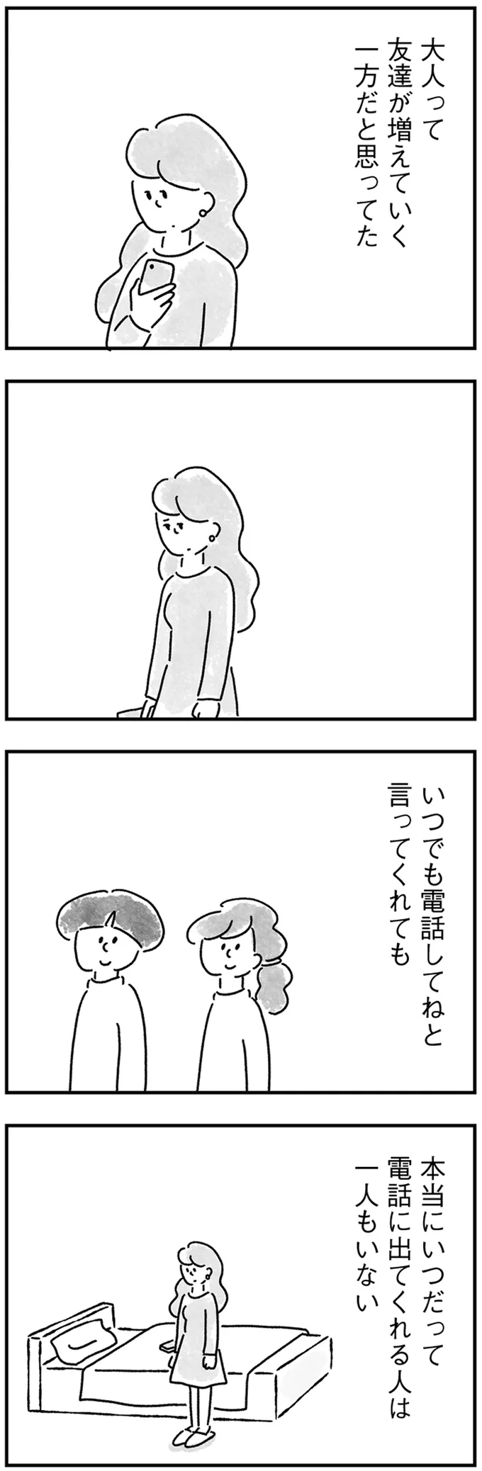『33歳という日々1〜3』 65.webp