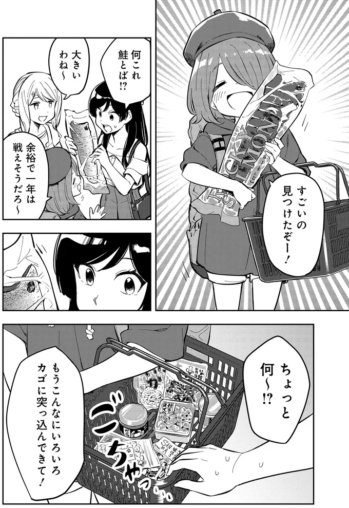 『いながらツーリズム １』 06-02.webp