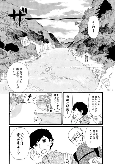 『きのこいぬ』 13776645.webp