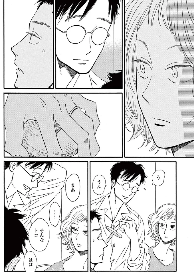 「中年は話も早いし手も早い」バツイチ男性と独身女性の関係が進展。年下男子に勝ち目はないのか／ムサシノ輪舞曲 15220911.webp