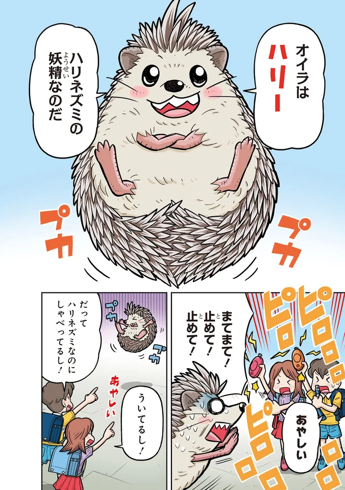 性犯罪ってどういうこと？ まず理解しておきたいプライベートゾーン／まんがでわかる！ 子ども防犯性教育 01-07.png