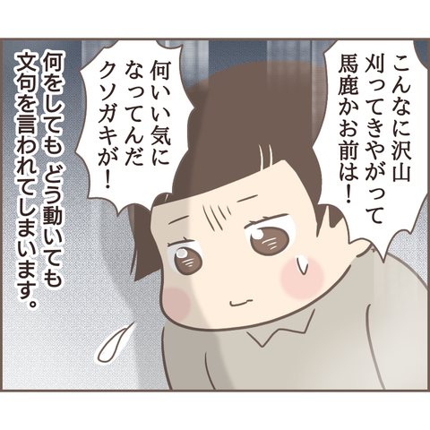 『親に捨てられた私が日本一幸せなおばあちゃんになった話』 24.png