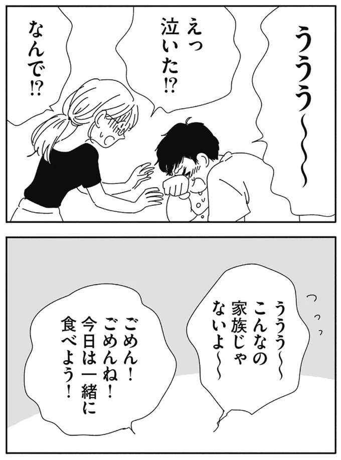 付き合う前は近寄りがたい雰囲気だった彼女。でも実はワンちゃん時々猫ちゃんタイプ!?／20時過ぎの報告会 4 houkoku2_6.jpeg