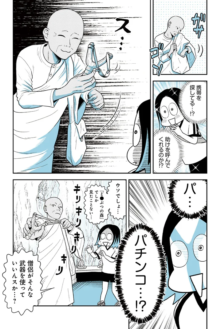 『ソイ・ストーリー まんが家はタイの小路をゆく1〜2』 165.webp