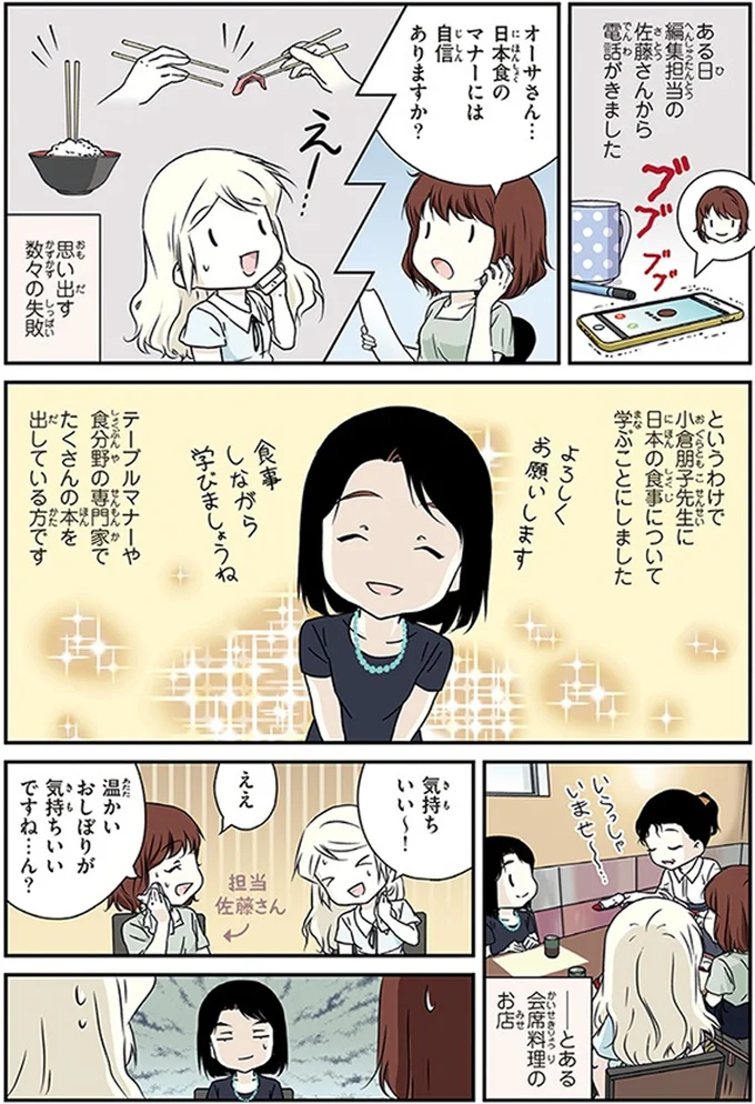 日本人でもよく知らない、飲食店の「おしぼり」の意味と正しい使い方／北欧女子オーサ日本を学ぶ 1.png